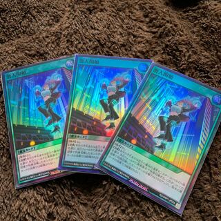 Infiltration begins.