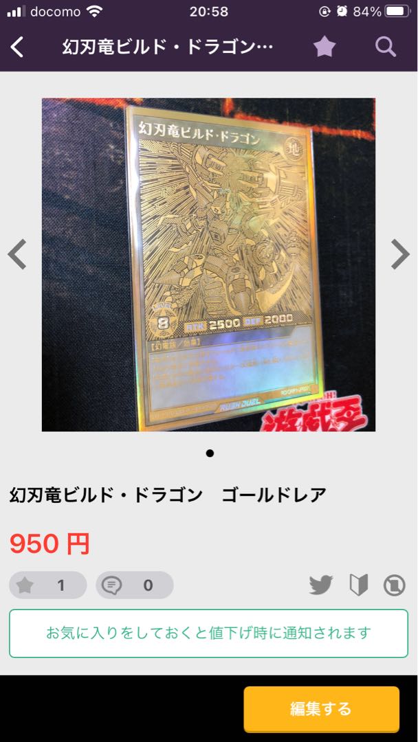 最強戦旗ゴールドラッシュ ゴールドレア