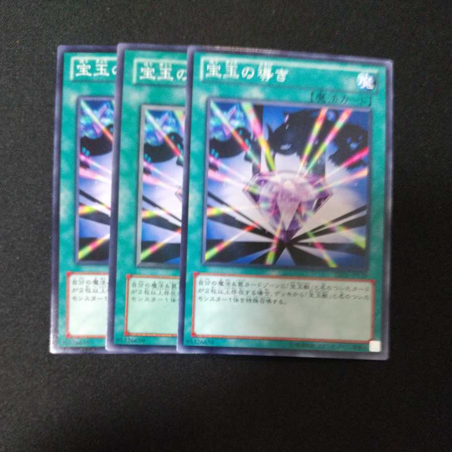 Crystal Beacon Normal