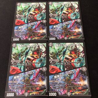 魔光ドラム・トレボール｜魔弾バレット・バイス