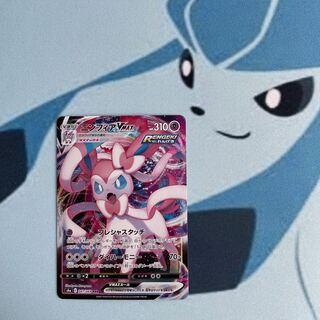 ニンフィアVMAX RRR