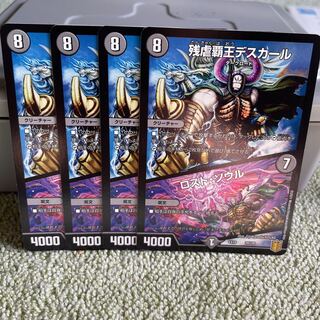 Crath Lade, Merciless King｜Lost Soul