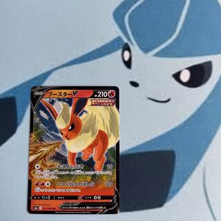 ブースターV RR 1枚