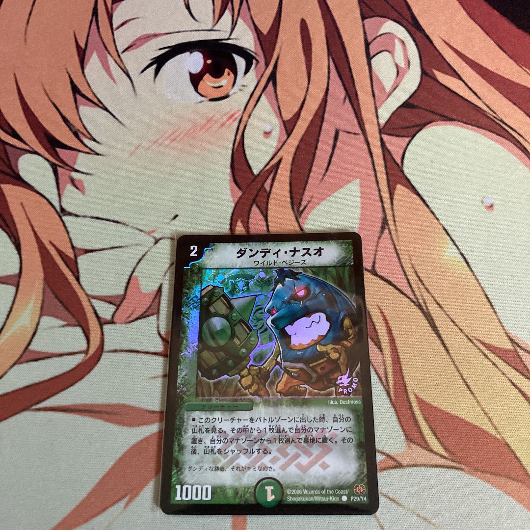 ダンディ・ナスオ