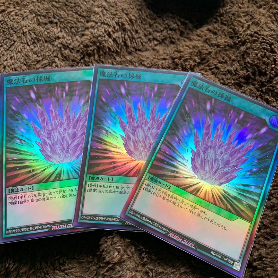 Magical Stone Excavation