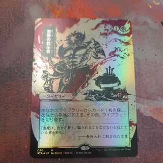 悪魔の教示者　日本画 Foil