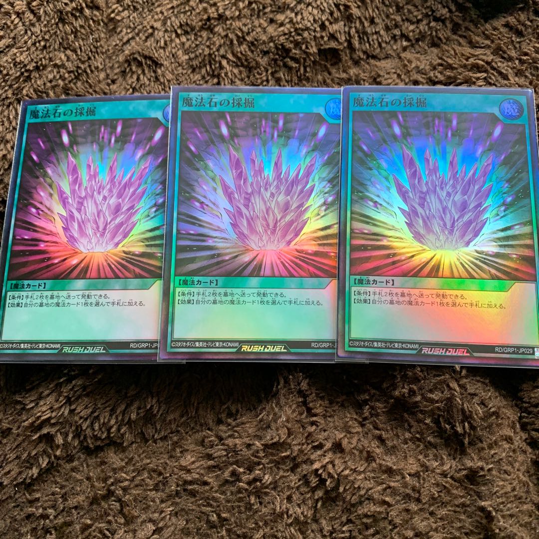 Magical Stone Excavation