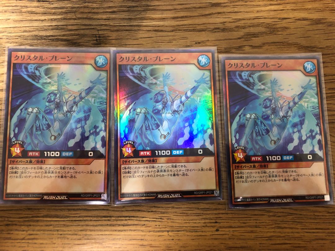 KU Squirrel Tal Brain Set of 3 Yu-Gi-Oh Rush Duel KU Squirrel Tal Brain