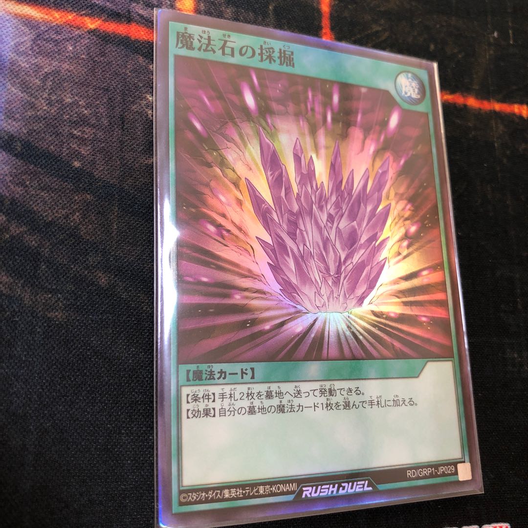 Magical Stone Excavation Gold Rush