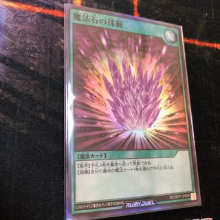 Magical Stone Excavation Gold Rush