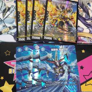 デュエルマスターズ
竜魔神王バルカディア・NEX
龍脈術 落城の計
各4枚セット
