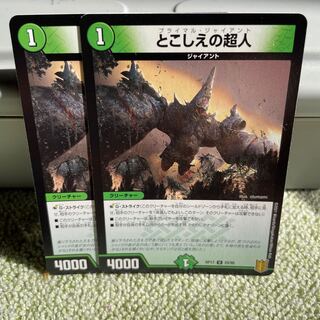 とこしえの超人