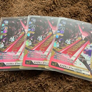 Omegamon Zwart DEFEET