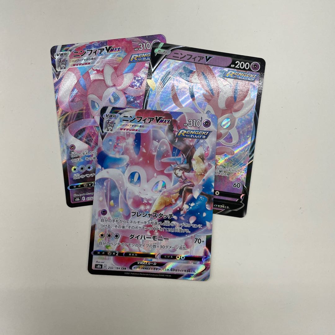 ニンフィアVMAX CSR おまけ付き