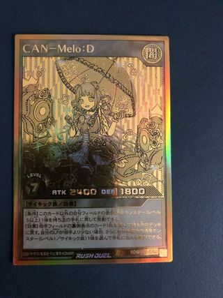 遊戯王 ラッシュデュエル　CAN-Melo:D ゴールドラッシュレア