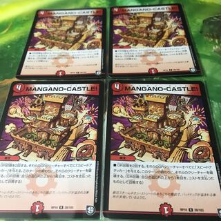 MANGANO-CASTLE! マンガノキャッスル ４枚セット