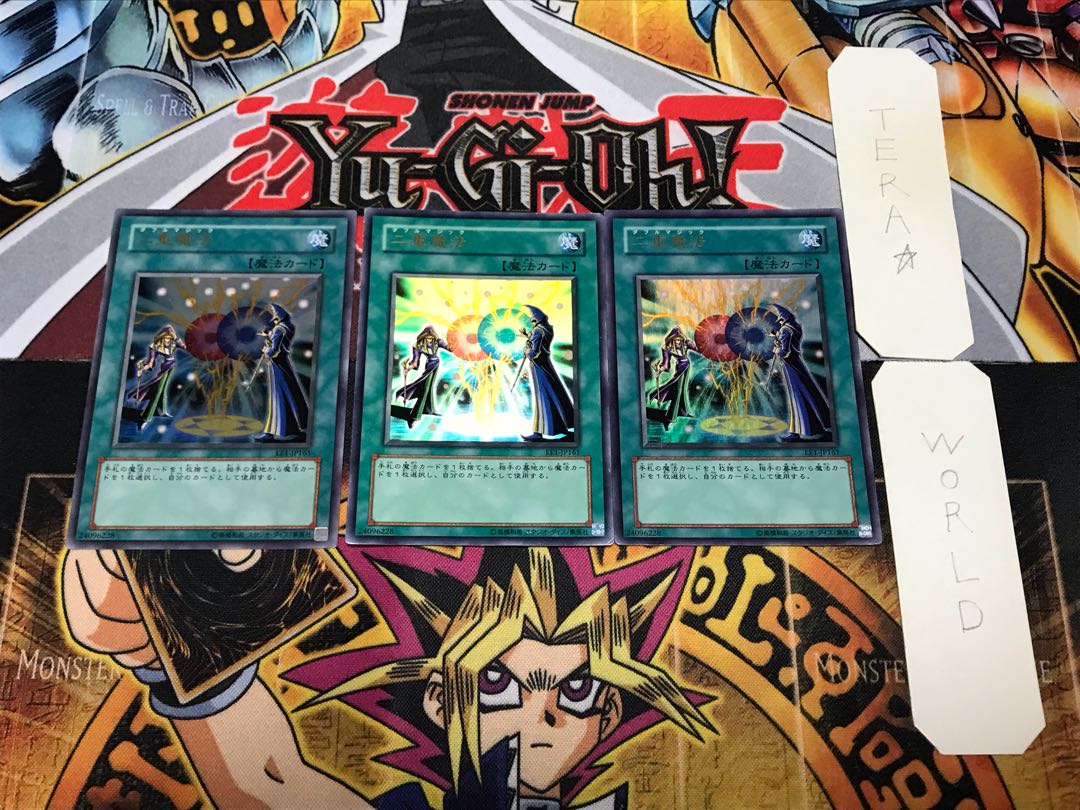 Double Spell 1 Ultra Set of 3 Tera