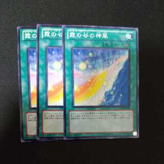 霞の谷の神風 ノーマル