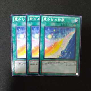 霞の谷の神風 ノーマル