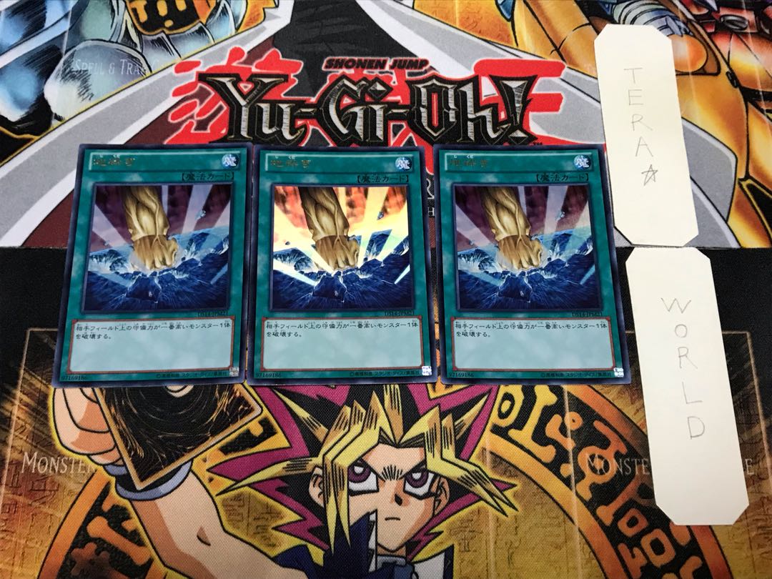 Smashing Ground 1 Ultra, set of 3, Tera