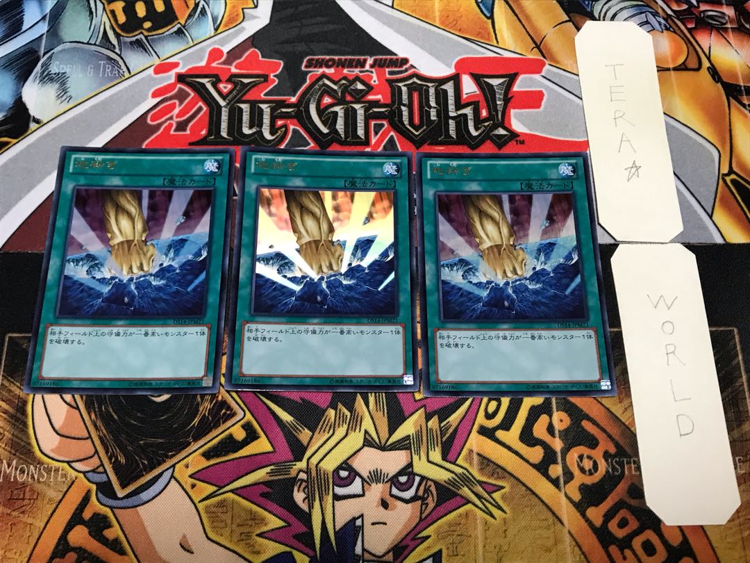 Smashing Ground 2 Ultra, set of 3, Tera