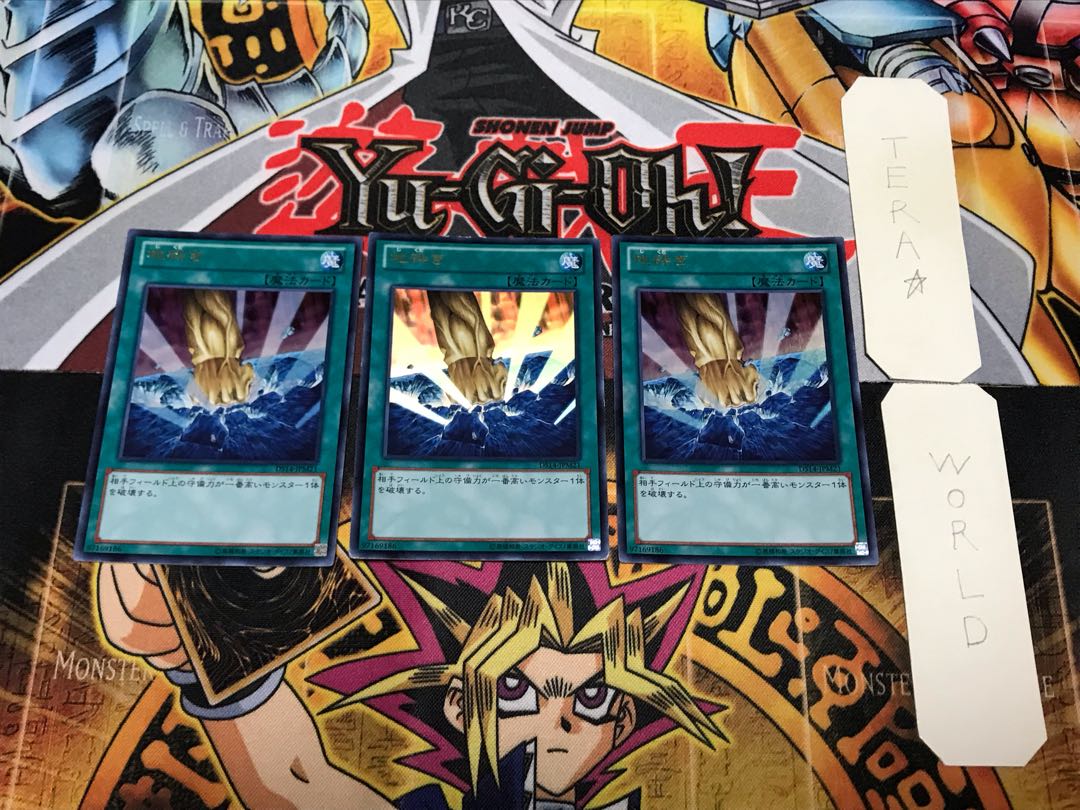 Smashing Ground 3 Ultra, set of 3, Tera