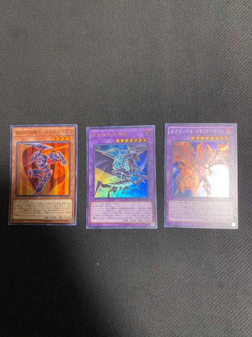 真紅眼の鉄騎士-ギア・フリード スーパーレア