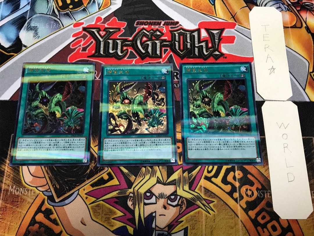 Predaplast 2 Ultra Parallel Set of 3 Tera