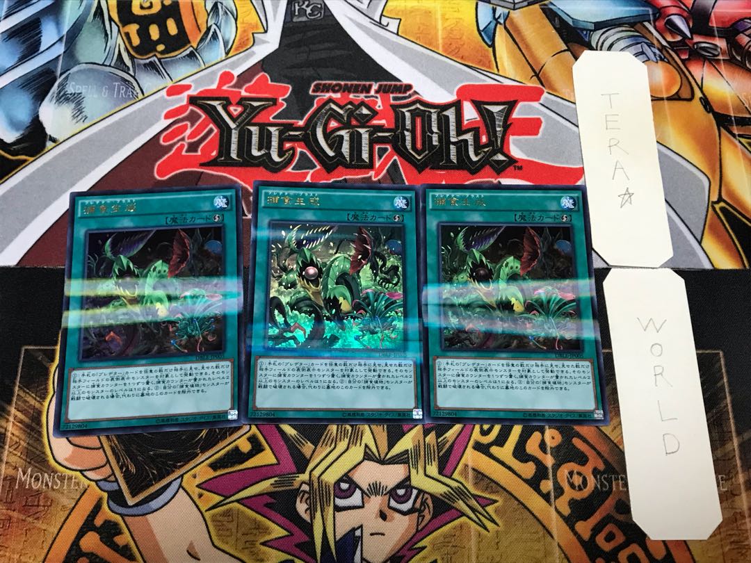 Predaplast 3 Ultra Parallel Set of 3 Tera