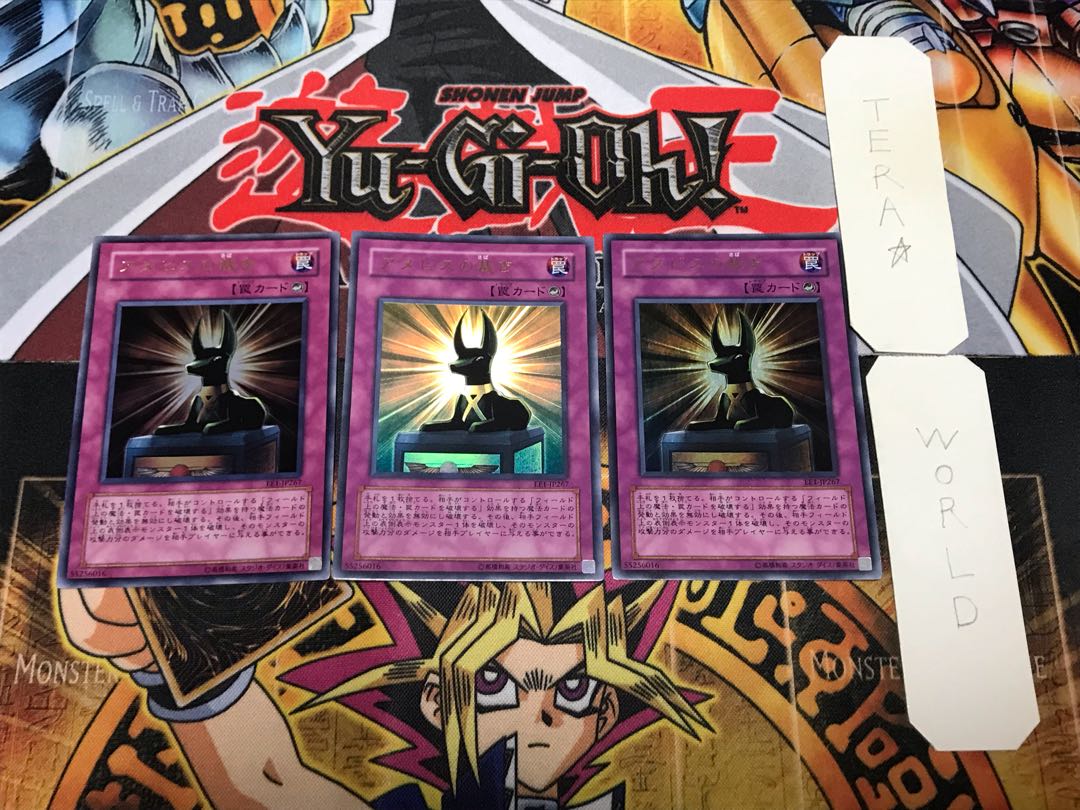 アヌビスの裁き 3 ウルトラ 3枚セット てら