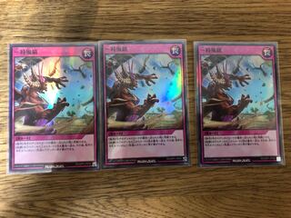 一時風鎖 遊戯王ラッシュデュエル