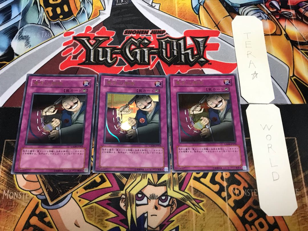 魔宮の賄賂 1 ウルトラ 3枚セット てら