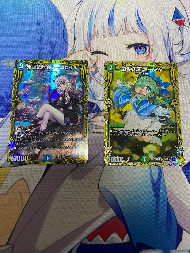 シャコガイルA　ジャスミンB　20thレア仕様セット