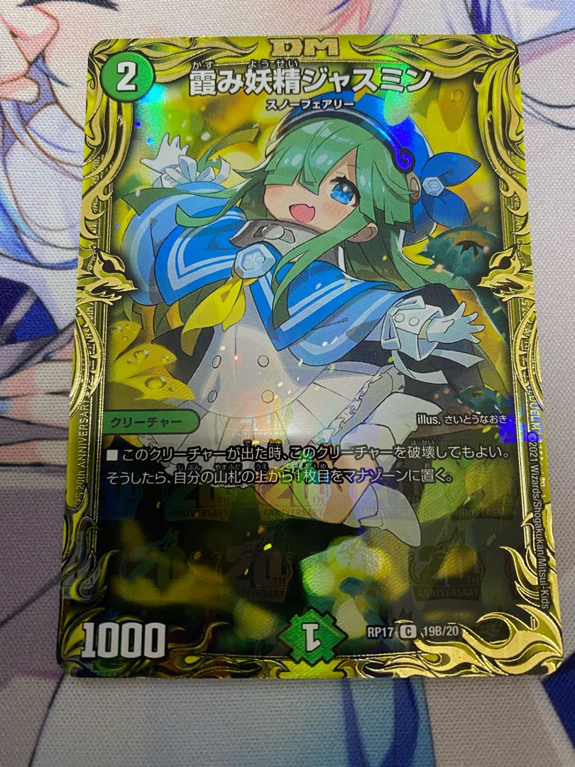 シャコガイルA　ジャスミンB　20thレア仕様セット