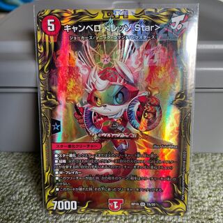キャンベロ <レッゾ.Star>(20thレア仕様)