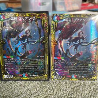 Electromagnetic --2 (20th SP rare spec.)