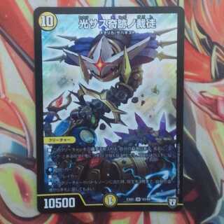 光サス奇跡ノ裁徒