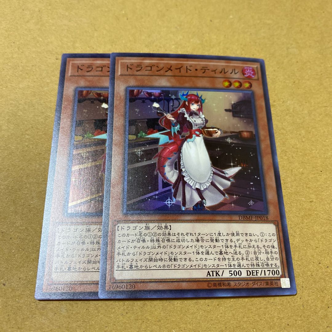 Kitchen Dragonmaid Super Rare Set of 2 2枚