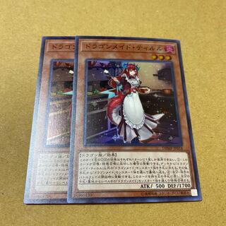 Kitchen Dragonmaid Super Rare Set of 2 2枚