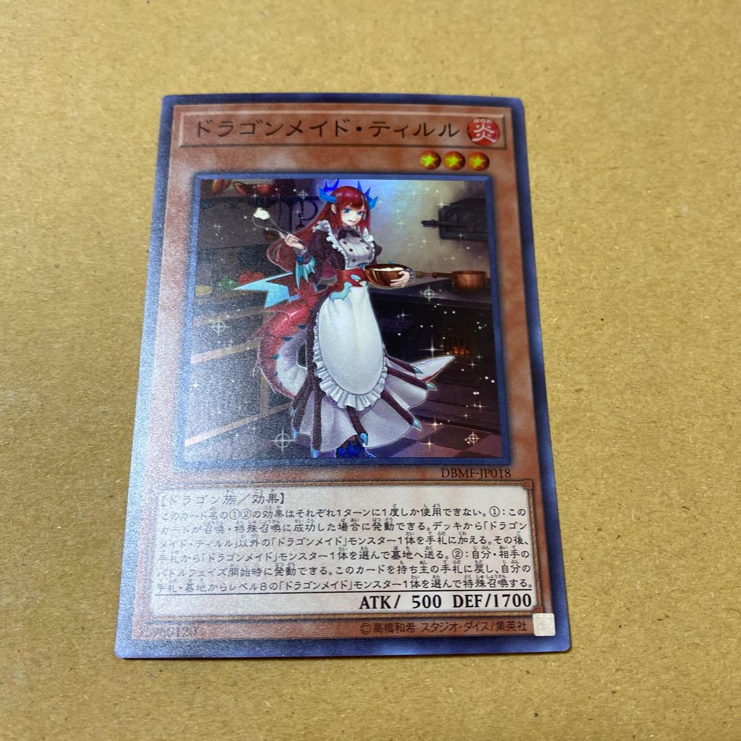 Kitchen Dragonmaid Super Rare Set of 2 2枚