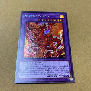 烙印竜アルビオン シークレットレア①