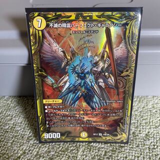 Indestructibility's Spirit of Perfect Galaxy (20th Rare Spec.)