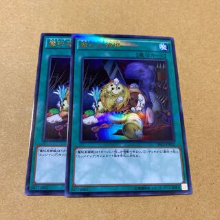 魔玩具補綴 ウルトラパラレルレア 2枚セット