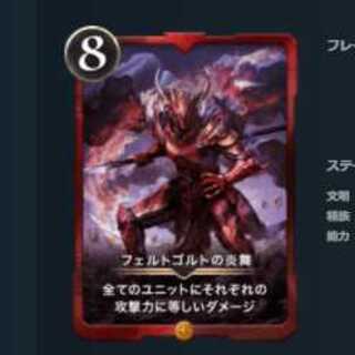 フェルトゴルトの炎舞