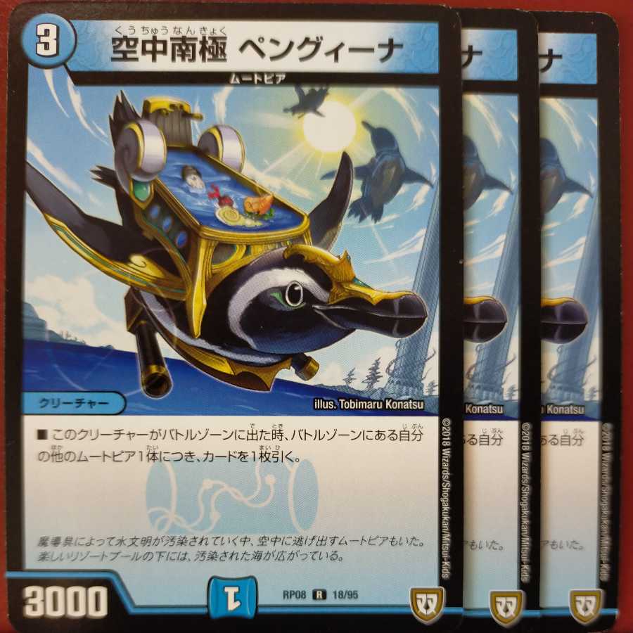 oki531 set discount Aerial Antarctica Penguina