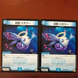 oki532 set discount Shelled Beast Batahoo