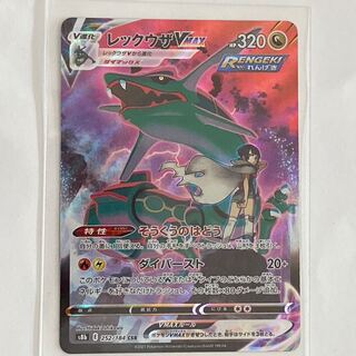 レックウザVMAX CSR