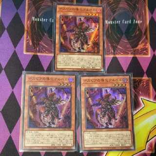 デスピアの導化アルベル SR3枚セット