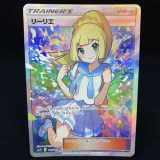 【年末magi特価】がんばリーリエ SR