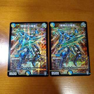 toro様専用 勝利の栄光4枚綺羅星2枚新時代の福音2枚